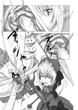 Page 17 of Shitsuke no Jikan