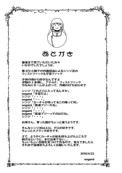 Page 21 of Shitsuke no Jikan