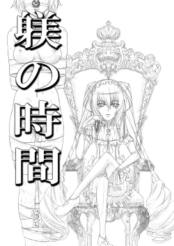 Page 2 of Shitsuke no Jikan