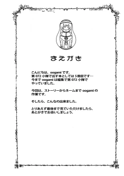 Page 3 of Shitsuke no Jikan