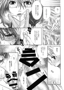 Page 13 of Futanari Mama Dorei