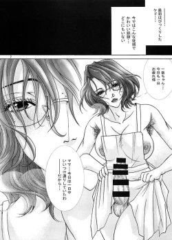 Page 7 of Futanari Mama Dorei