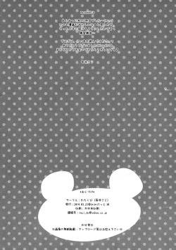 Page 17 of Mattete Goshujin-sama 2 | Wait Master 2