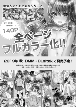 Page 29 of AyuneOheya Ecchi Hen-