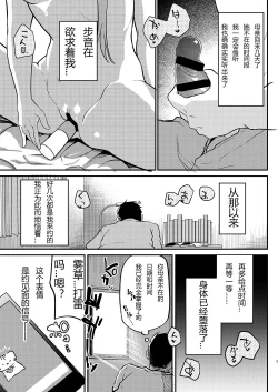 Page 7 of AyuneOheya Ecchi Hen-