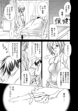 Page 103 of Web Comic Toutetsu Vol. 45