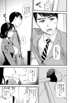 Page 11 of Web Comic Toutetsu Vol. 45