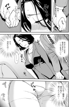 Page 13 of Web Comic Toutetsu Vol. 45