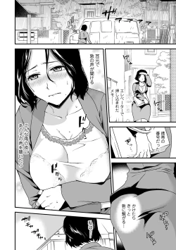 Page 18 of Web Comic Toutetsu Vol. 45