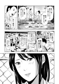 Page 35 of Web Comic Toutetsu Vol. 45