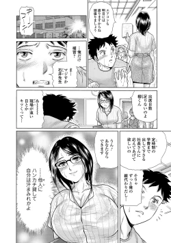 Page 58 of Web Comic Toutetsu Vol. 45