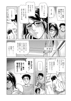 Page 68 of Web Comic Toutetsu Vol. 45