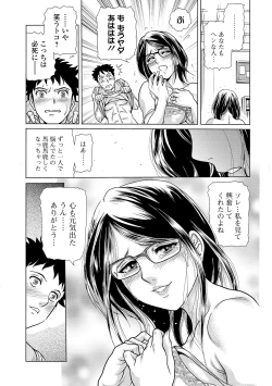 Page 70 of Web Comic Toutetsu Vol. 45