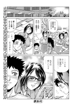 Page 84 of Web Comic Toutetsu Vol. 45