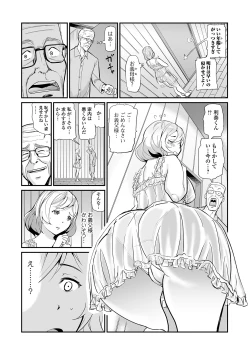 Page 87 of Web Comic Toutetsu Vol. 45