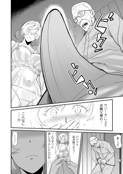 Page 88 of Web Comic Toutetsu Vol. 45