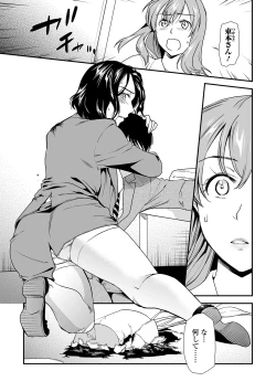 Page 9 of Web Comic Toutetsu Vol. 45