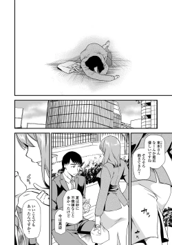 Page 12 of Web Comic Toutetsu Vol. 46