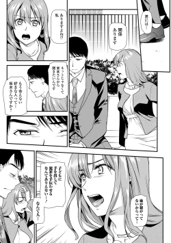 Page 23 of Web Comic Toutetsu Vol. 46