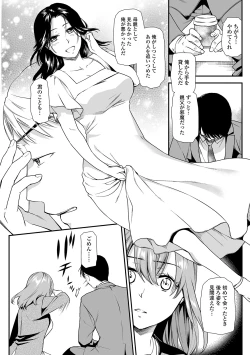 Page 24 of Web Comic Toutetsu Vol. 46