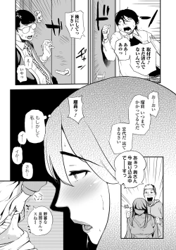 Page 37 of Web Comic Toutetsu Vol. 46