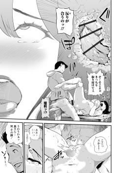 Page 41 of Web Comic Toutetsu Vol. 46