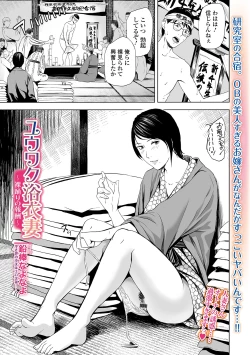 Page 49 of Web Comic Toutetsu Vol. 46