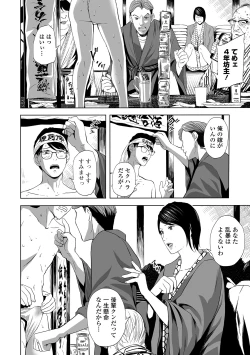 Page 50 of Web Comic Toutetsu Vol. 46