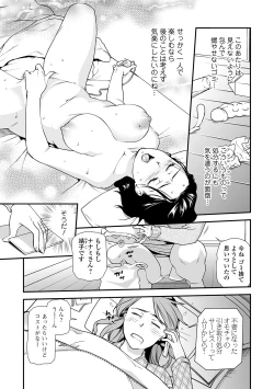 Page 5 of Web Comic Toutetsu Vol. 46
