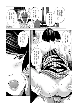 Page 68 of Web Comic Toutetsu Vol. 46