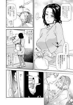 Page 6 of Web Comic Toutetsu Vol. 46