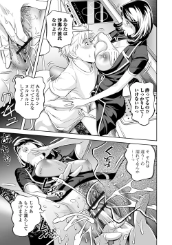 Page 83 of Web Comic Toutetsu Vol. 46