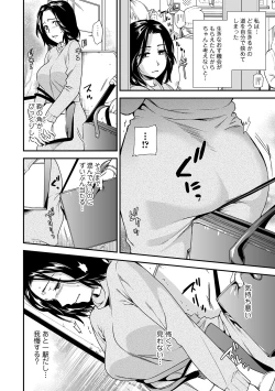 Page 8 of Web Comic Toutetsu Vol. 46