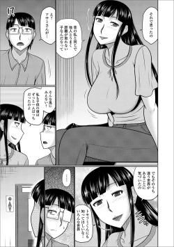 Page 37 of Web Haishin Gekkan Tonari no Kininaru Oku-san Vol. 030