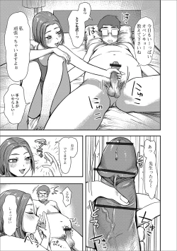 Page 31 of Web Haishin Gekkan Tonari no Kininaru Oku-san Vol. 031