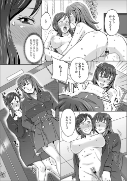 Page 62 of Web Haishin Gekkan Tonari no Kininaru Oku-san Vol. 031