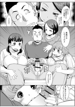 Page 6 of Web Haishin Gekkan Tonari no Kininaru Oku-san Vol. 031
