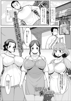 Page 19 of Web Haishin Gekkan Tonari no Kininaru Oku-san Vol. 032