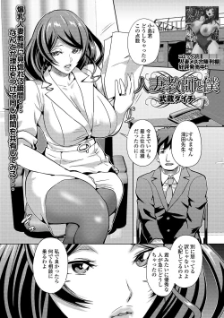 Page 35 of Web Haishin Gekkan Tonari no Kininaru Oku-san Vol. 032
