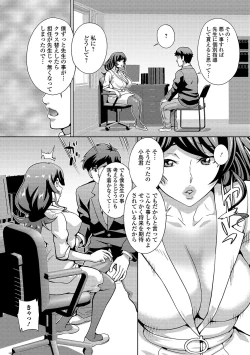 Page 36 of Web Haishin Gekkan Tonari no Kininaru Oku-san Vol. 032