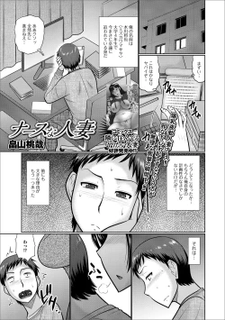 Page 3 of Web Haishin Gekkan Tonari no Kininaru Oku-san Vol. 032