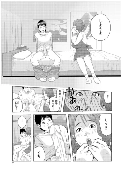 Page 100 of Oba-san Dashite mo ii? Vol. 01