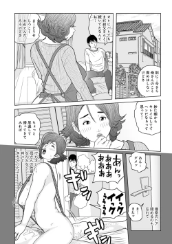 Page 115 of Oba-san Dashite mo ii? Vol. 01