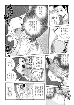 Page 12 of Oba-san Dashite mo ii? Vol. 01