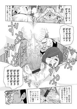 Page 15 of Oba-san Dashite mo ii? Vol. 01