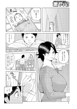 Page 57 of Oba-san Dashite mo ii? Vol. 01