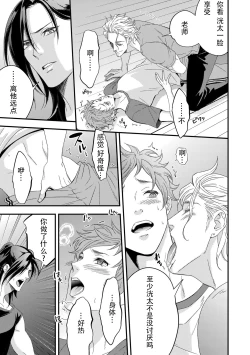 Page 11 of Yogari Sugite Okashiku Narisou 3