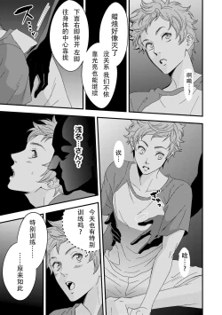 Page 7 of Yogari Sugite Okashiku Narisou 3