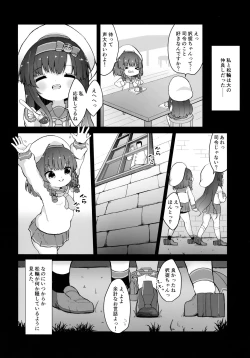 Page 3 of Ringo no Hanakotoba - Flower language of the APPLE