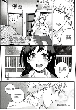 Page 5 of 尤莉与J火辣辣的关系②（伊雪个人汉化）
